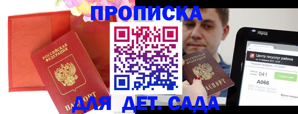 временная регистрация госуслуги в Нытве