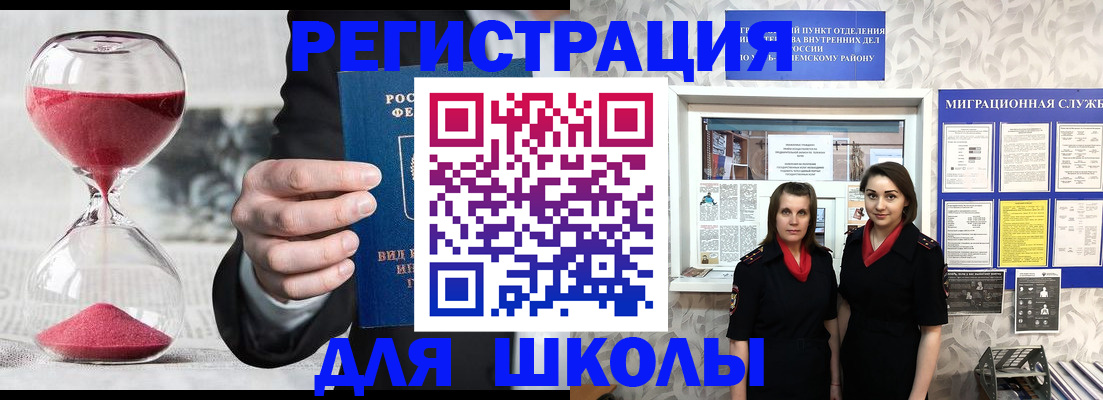 прописка для военкомата в Нытве